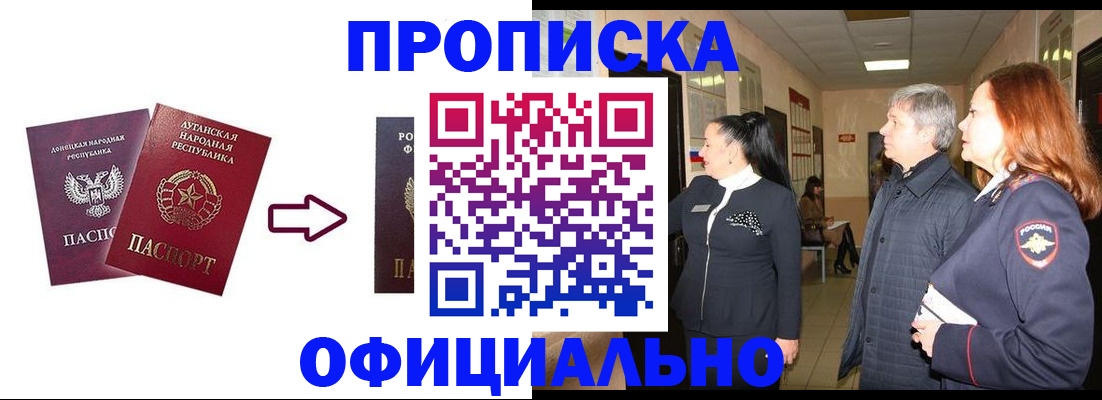 временная регистрация надежно в Кодинске