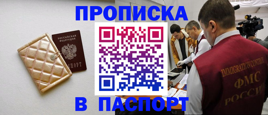 временная регистрация законно в Кодинске