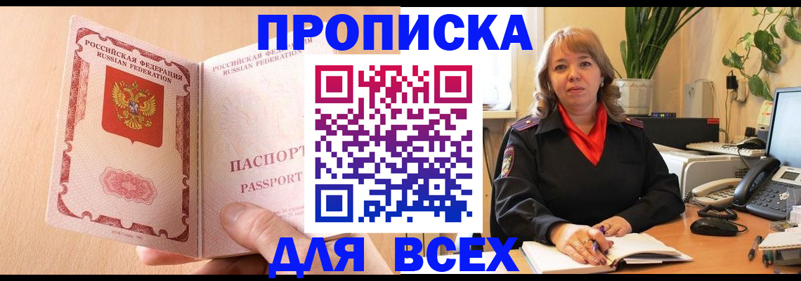 временная регистрация поиск в Кодинске