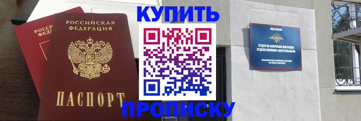 регистрация в Кодинске
